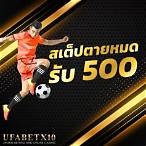 ufabetx10